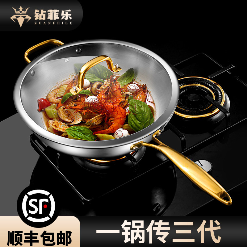 【一锅传三代】钻菲乐特厚不锈钢炒锅316食品级无涂层加厚炒菜锅