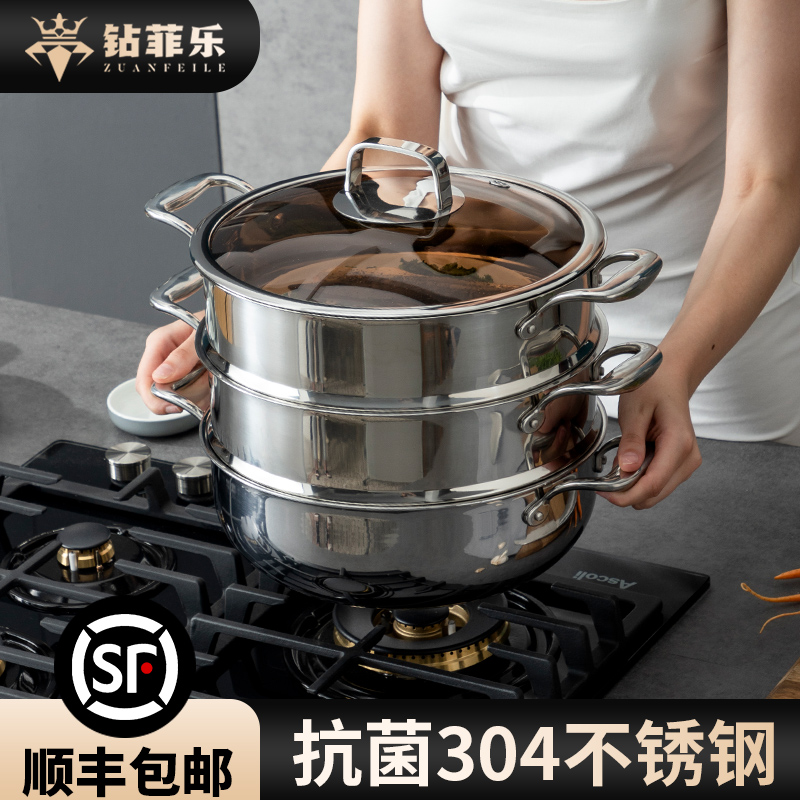 钻菲乐304家用加厚不锈钢蒸锅蒸