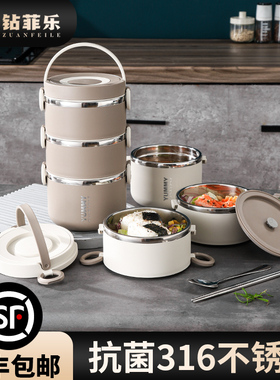 【出口品质】钻菲乐316保温饭盒上班族小学生便当餐盒长效保温桶