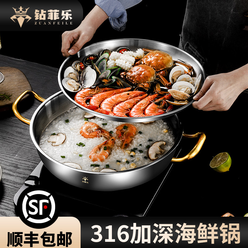 【一锅传三代】钻菲乐316不锈钢蒸锅家用2026新款蒸鱼包子蒸煮锅