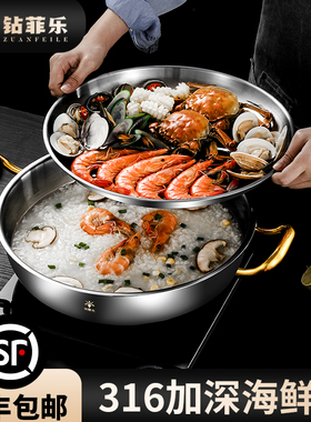 【一锅传三代】钻菲乐316不锈钢蒸锅家用2025新款蒸鱼包子蒸煮锅