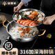 蒸鱼包子蒸煮锅 钻菲乐316不锈钢蒸锅家用2026新款 一锅传三代