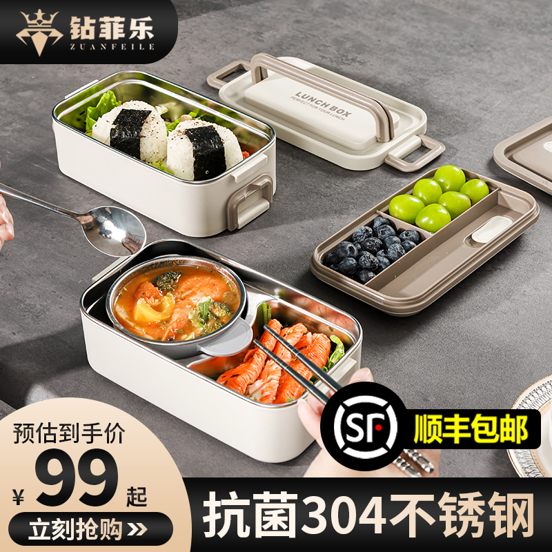 钻菲乐不锈钢保温饭盒学生