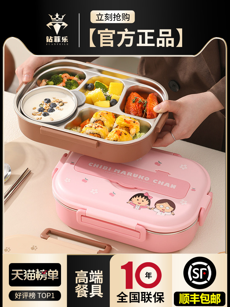 钻菲乐304饭盒上班族2025新款保温饭盒学生专用大容量便当盒餐盒,餐饮具,饭盒/保温桶/保温提锅,淘宝优惠券,粉丝福利购,淘宝优惠卷