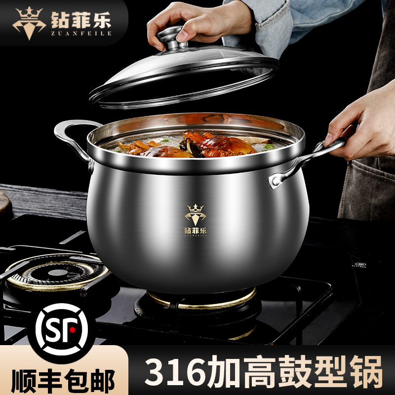 钻菲乐汤锅304不锈钢家用加厚大容量煲汤熬粥蒸煮炖锅电磁炉煮锅