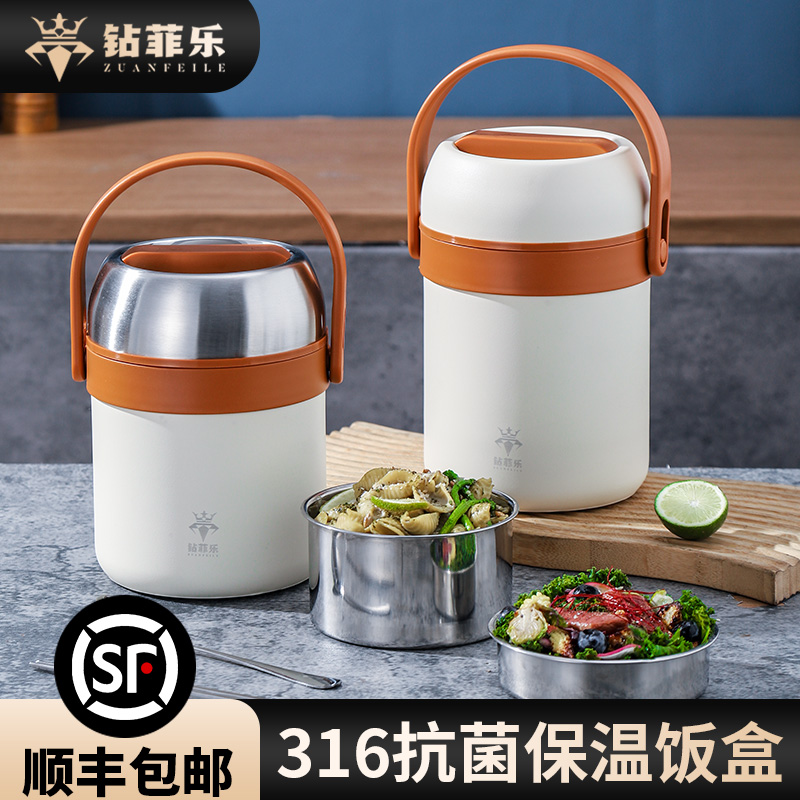 钻菲乐316不锈钢上班族2025新款便当盒24小时超长保温桶保温饭盒