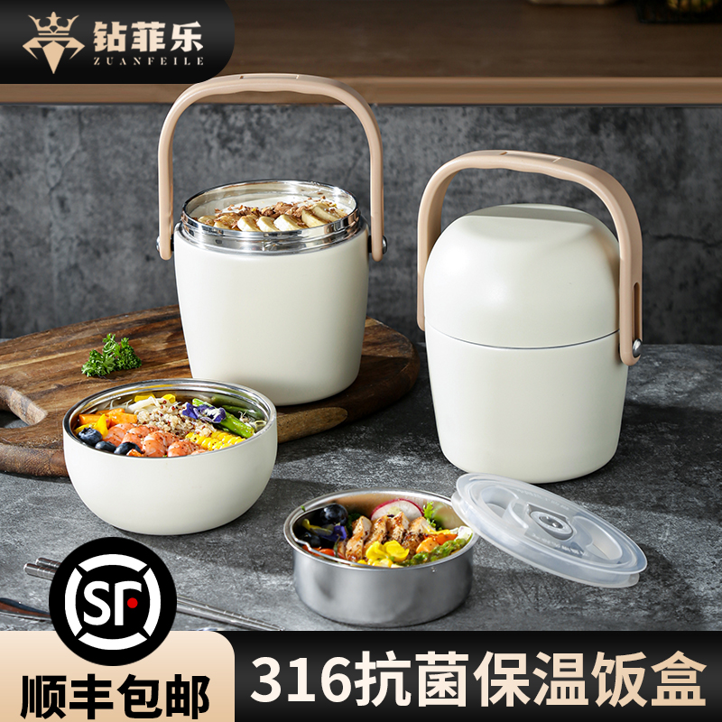 钻菲乐不锈钢保温饭盒上班族2025新款学生专用冬天24小时容量饭桶