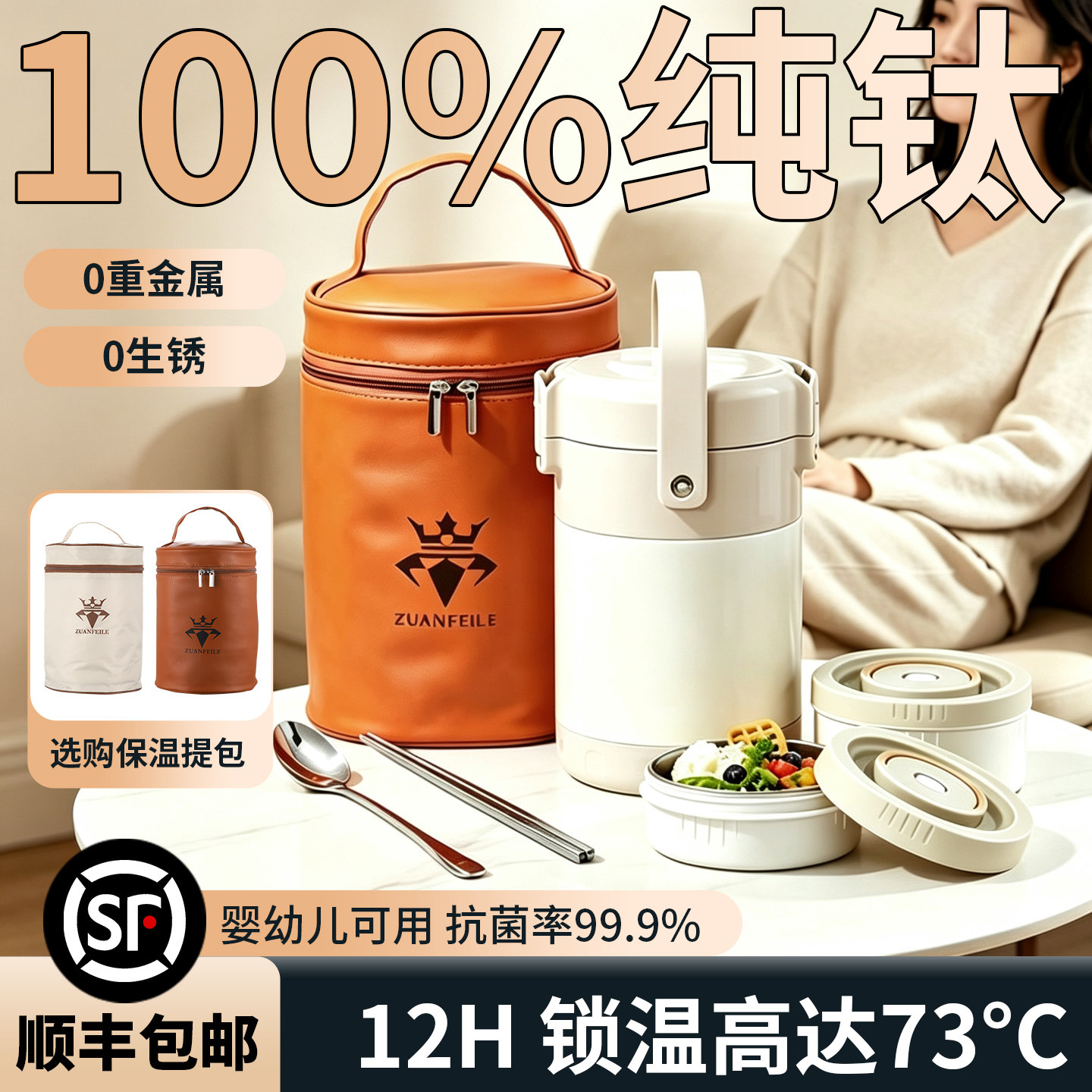 钻菲乐2026新款保温钛饭盒便携学生专用便当饭盒上班族超长保温桶