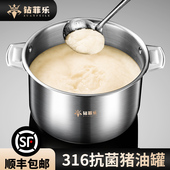 钻菲乐316不锈钢猪油盆带滤网滤油神器家用厨房过滤油壶罐储油罐
