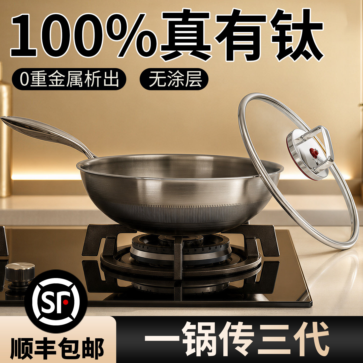 【出口日本】钻菲乐真有钛无涂层炒锅家用炒菜锅电磁炉专用不粘锅