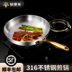 钻菲乐316不锈钢无涂层平底锅家用不粘煎蛋牛排煎锅 出口品质