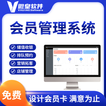 微信公众号会员管理系统小程序收银软件积分充值商城扫码点餐卡券