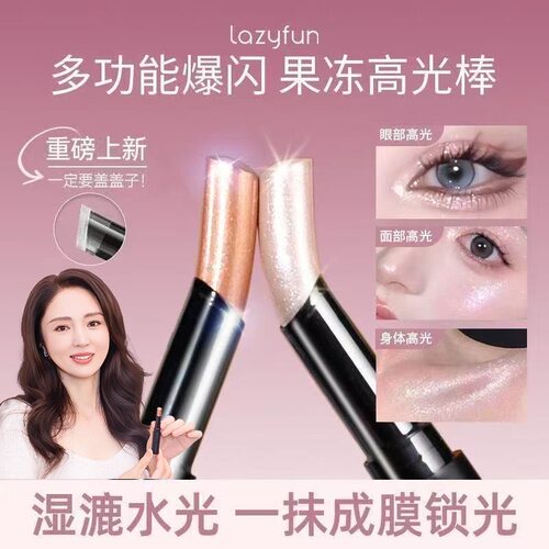 lazyFun眼影棒果冻水光透闪显色日常液体懒人眼影润提亮高光正品
