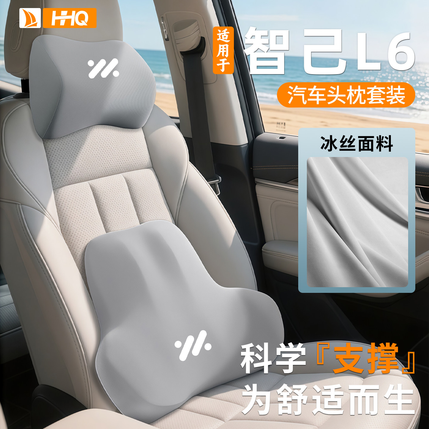 适用于 于25款智己L6头枕腰靠汽车座椅靠枕记忆棉护颈枕内饰改装