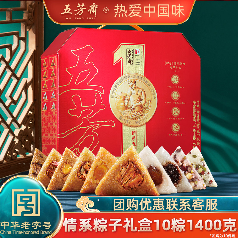五芳斋端午节粽子礼盒礼盒