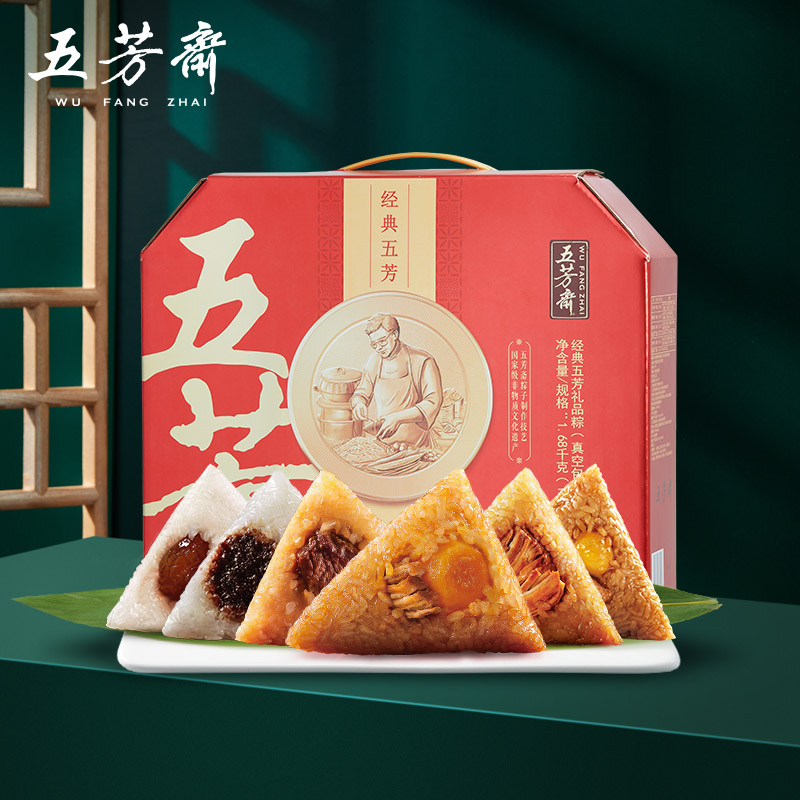 五芳斋经典五芳粽子礼盒蛋黄肉粽豆沙甜粽嘉兴大粽子端午送礼团购