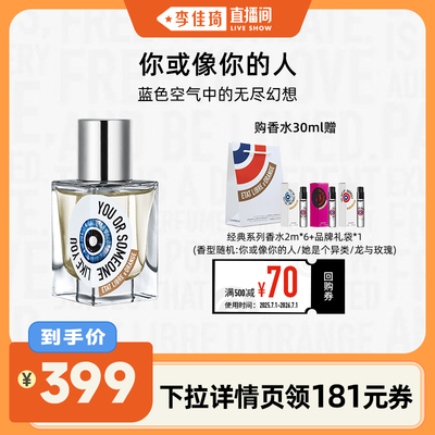 解放橘郡你或像你的人香水