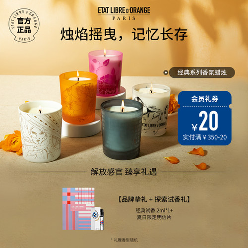 【官方正品】解放橘郡家居香氛蜡烛185g室内香氛持久生日礼物