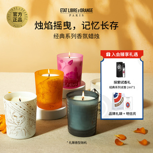 官方正品 解放橘郡家居香氛蜡烛185g室内香氛持久生日礼物