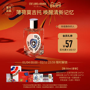 【新年礼物】解放橘郡香水你或像你的人香水清新绿意调小众沙龙香