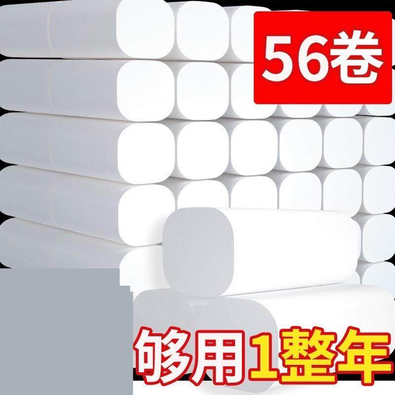 侧则所卫生纸小卷上厕所里用的卫生纸家用厕纸便宜的大包的质量好