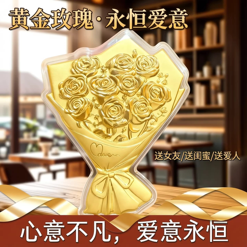 足金玫瑰花999金片黄金摆件手捧花生日礼物520情人节送闺蜜女朋友