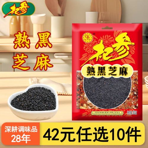 杞参厂家直销纯熟黑芝麻