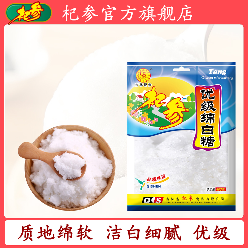 杞参正品优质家用400g绵白糖