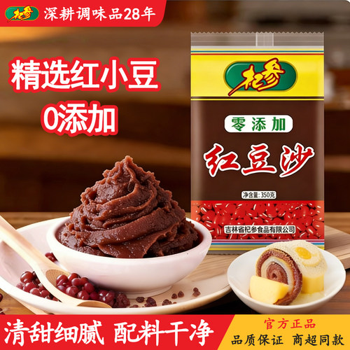 杞参纯红豆沙红小豆原料