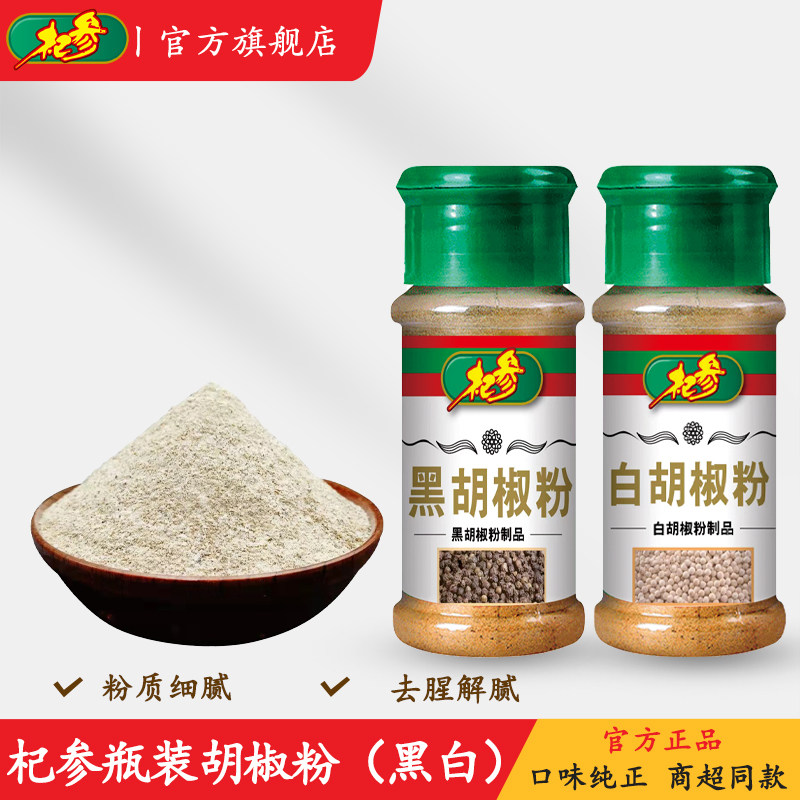 杞参黑白胡椒粉炒菜炖菜西餐牛排撒料烧烤烤肉胡椒粉其它调料36g,粮油调味/速食/干货/烘焙,复合食品调味剂,淘宝优惠券,粉丝福利购,淘宝优惠卷