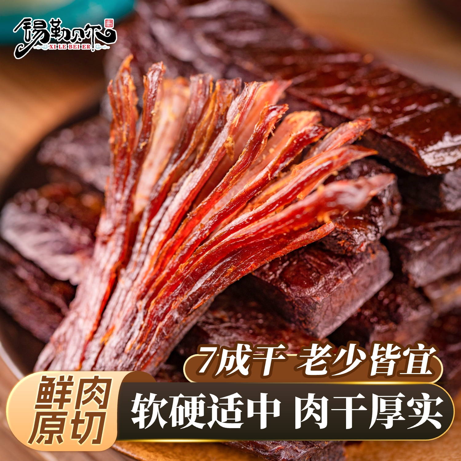 内蒙古风干手撕牛肉干500g牛肉熟食草原特产官方旗舰店休闲小零食