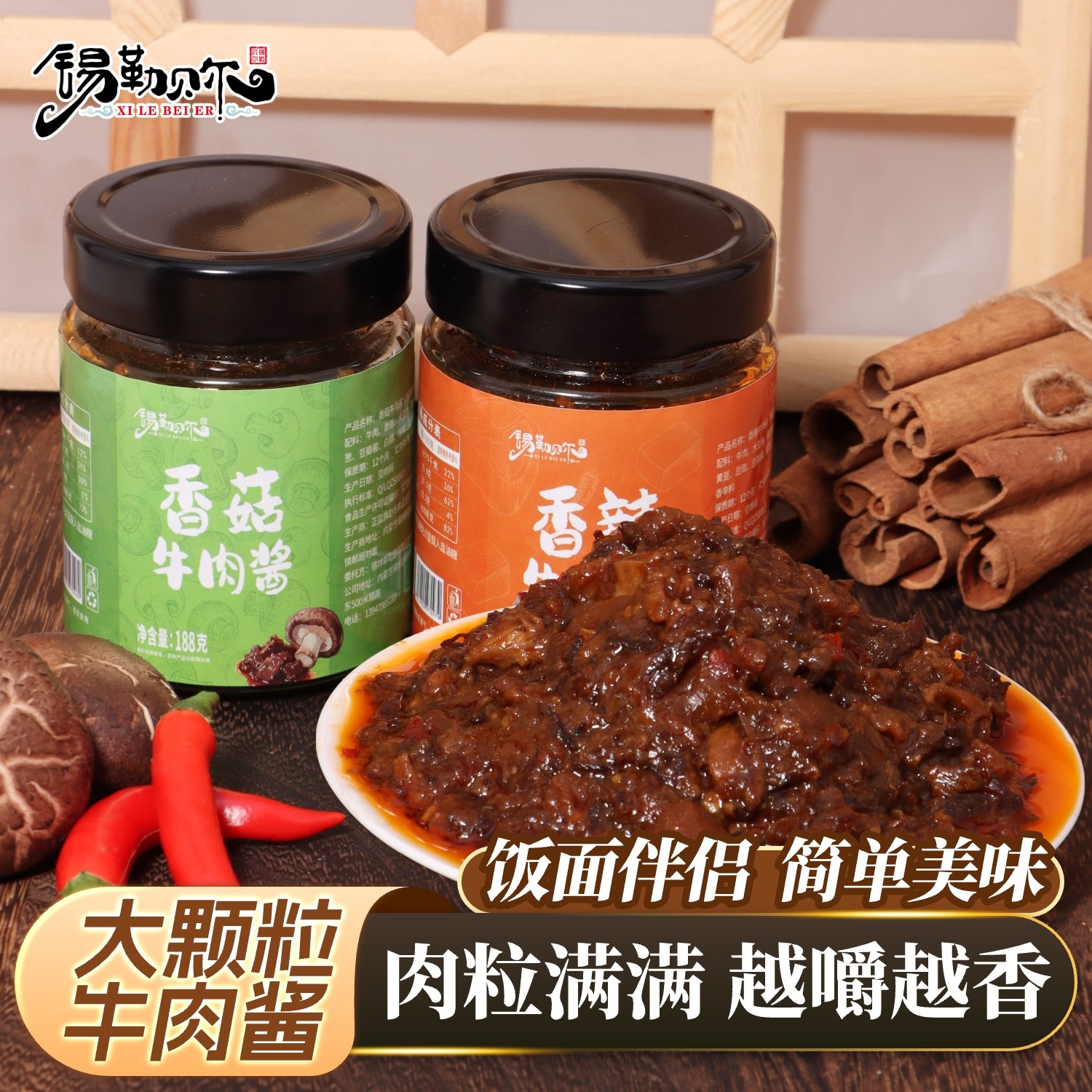 牛肉酱拌饭酱香辣香菇火锅蘸料下饭劲道官方旗舰店内蒙古特产调料,粮油调味/速食/干货/烘焙,下饭/拌饭酱/拌饭料,淘宝优惠券,粉丝福利购,淘宝优惠卷