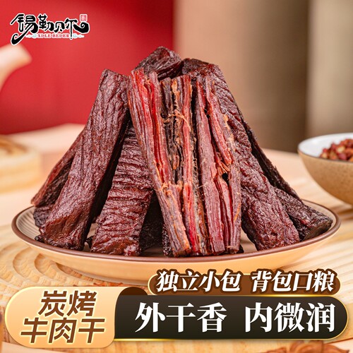 锡勒贝尔炭烤风干牛肉干内蒙古手撕牛肉干特产健身户外休闲小零食