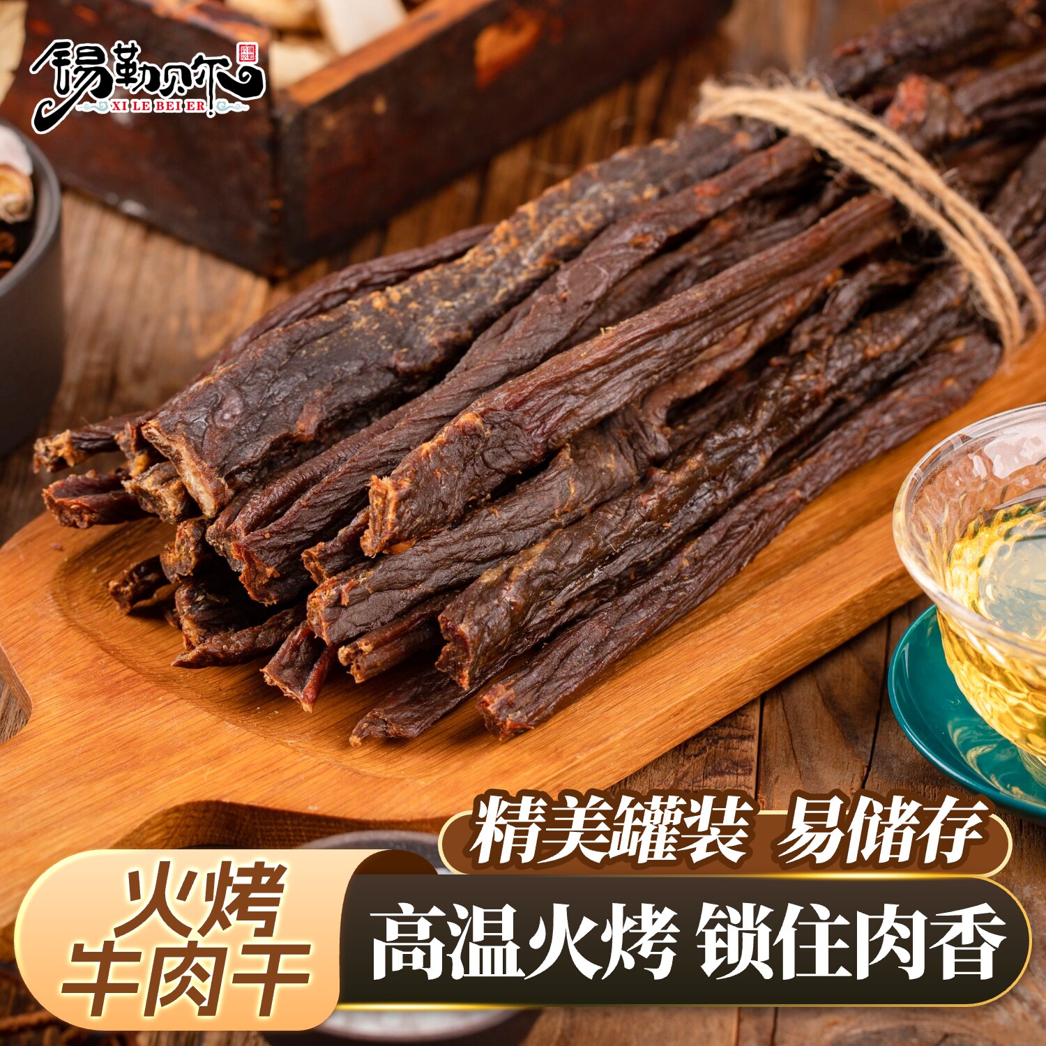 牛肉干内蒙古风干超干手撕即食牛肉熟食特产旗舰店休闲解馋小零食