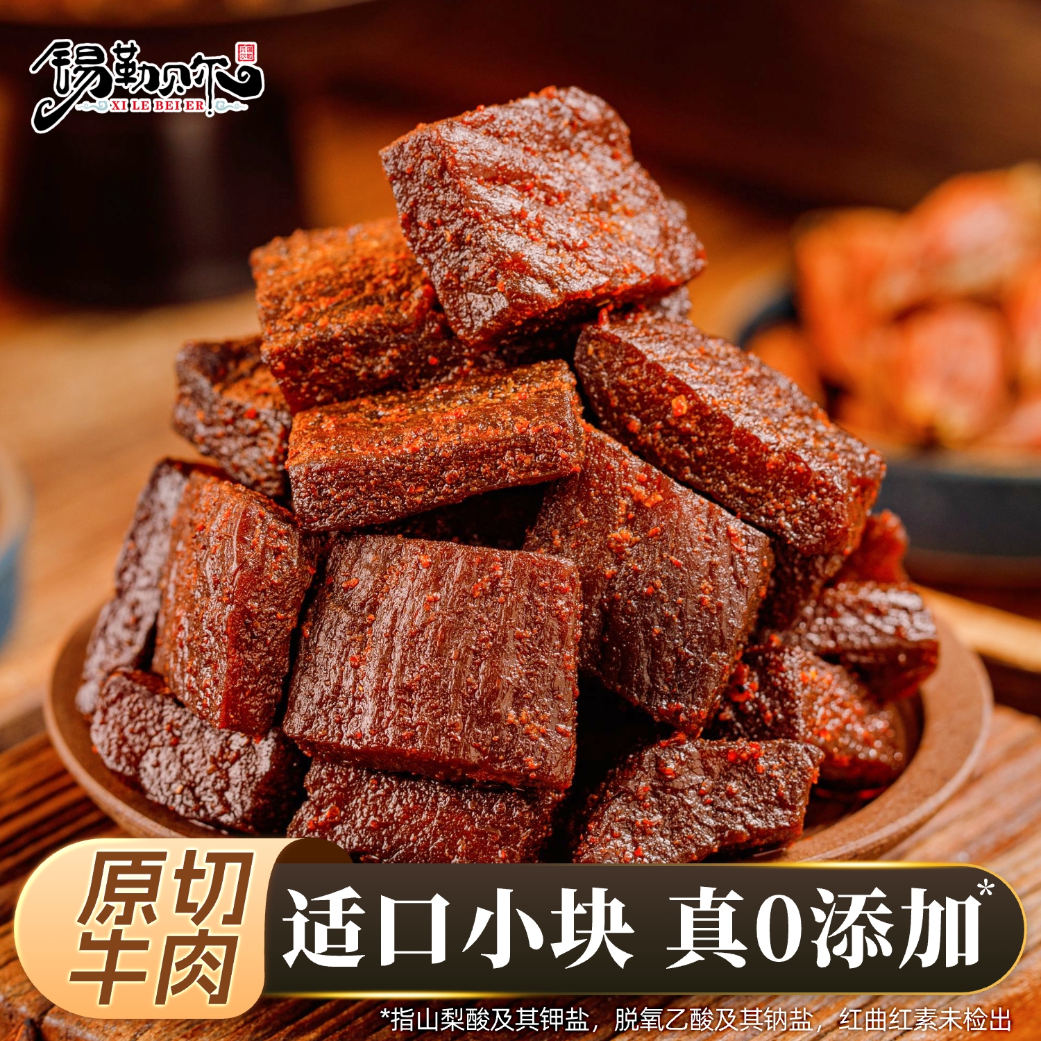 牛肉干内蒙古风干手撕真空单独小包装孕妇健身休闲零食官方旗舰店