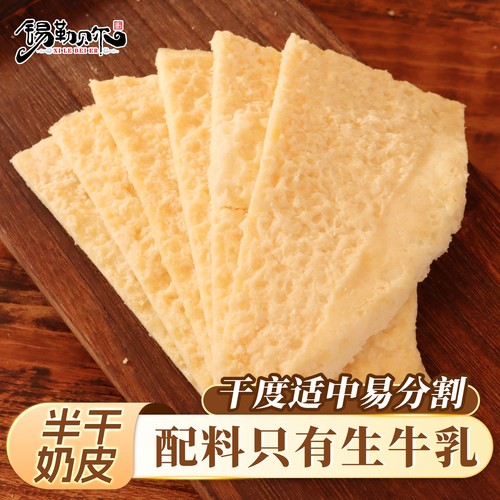 奶皮子半干内蒙古特产奶皮奶制品