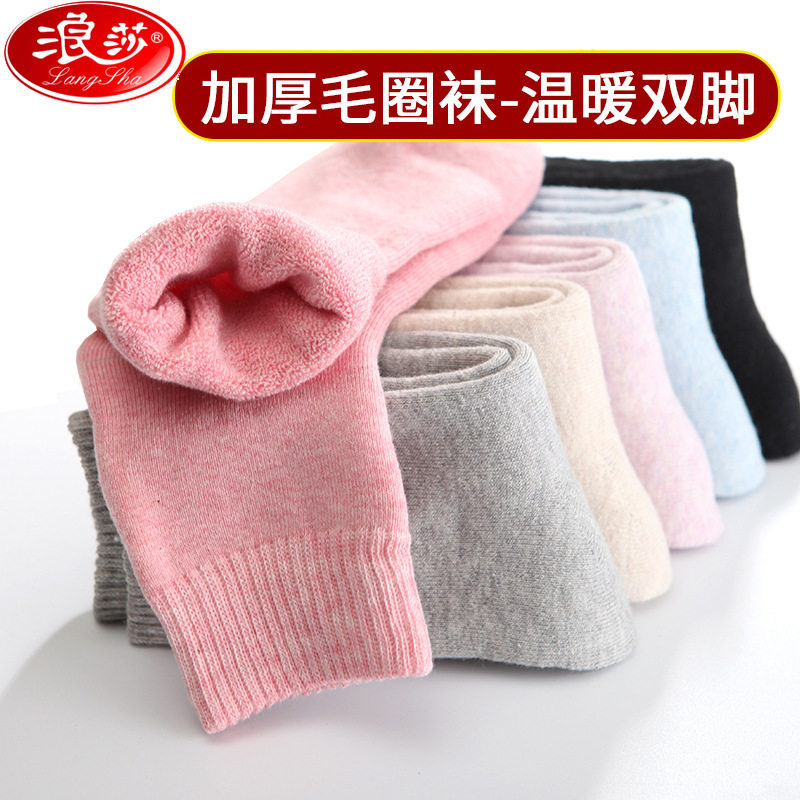 清仓浪莎毛巾袜女纯棉秋冬季加绒全棉袜女士保暖中筒袜加厚袜子毛怎么看?