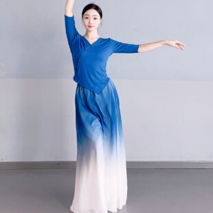 启程梦古典舞演出服飘逸中国风练功服渐变色现代舞套装 日常可穿