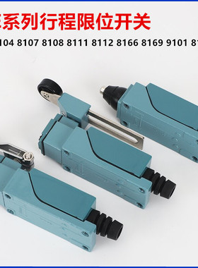 上海金山行程限位开关 ME-8014 8107 8108 8111 8112 8166 8169