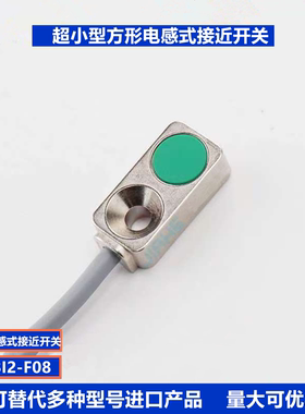 小型方形电感式接近开关替代IFFM-08P17A6/L 08N17A6/L 08N37A6/L