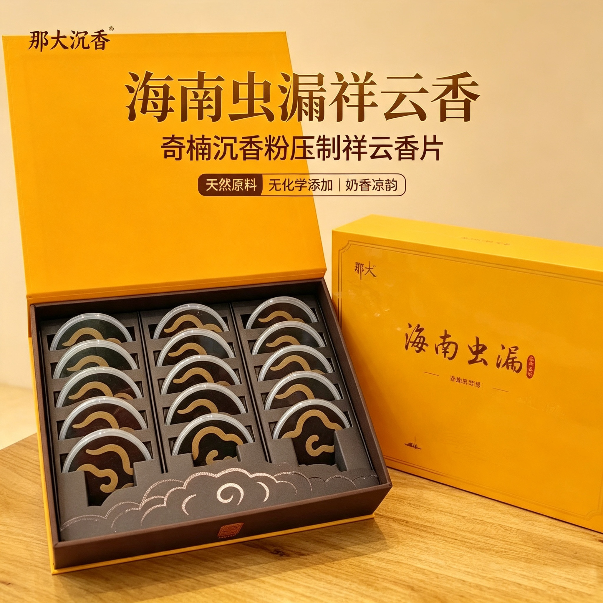 无粘粉无化学添加纯植物香下单送