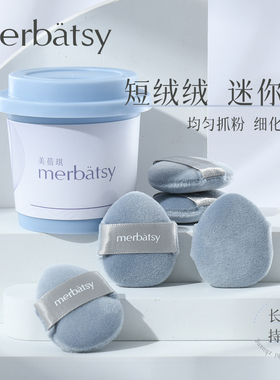 指尖粉扑小号细节定妆蜜粉扑腮红高光粉饼立绒干 干粉补妆拇指散