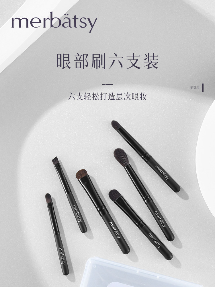 眼影刷 套装六件套眼部化妆刷 眉刷晕染刷唇刷便携迷你款软毛正品