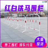 镀锌红白护栏护栏移动隔离栏路障公路交通道路工地施工围栏防撞