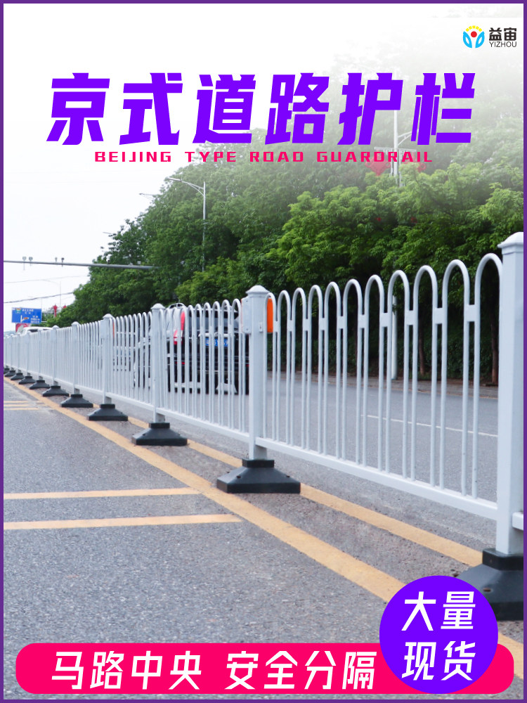 锌钢市政护栏北京道路隔离护栏高速公路中央护栏人行道防撞安全护