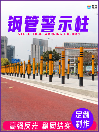 钢管警示柱交通路障镀锌管道路反光防撞柱隔离桩固定柱活动安全桩