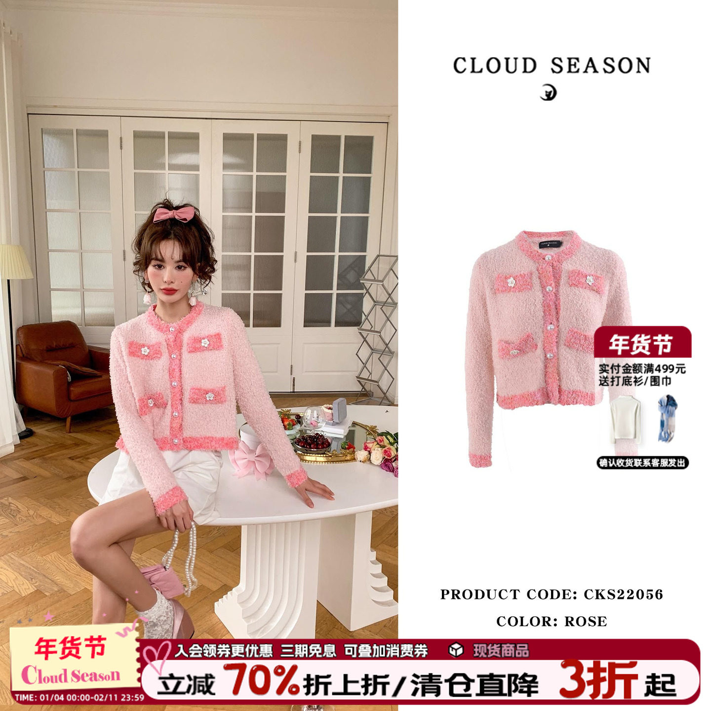 CLOUDSEASON毛绒感樱花粉开衫毛衣春季新款甜美小众设计感上衣女