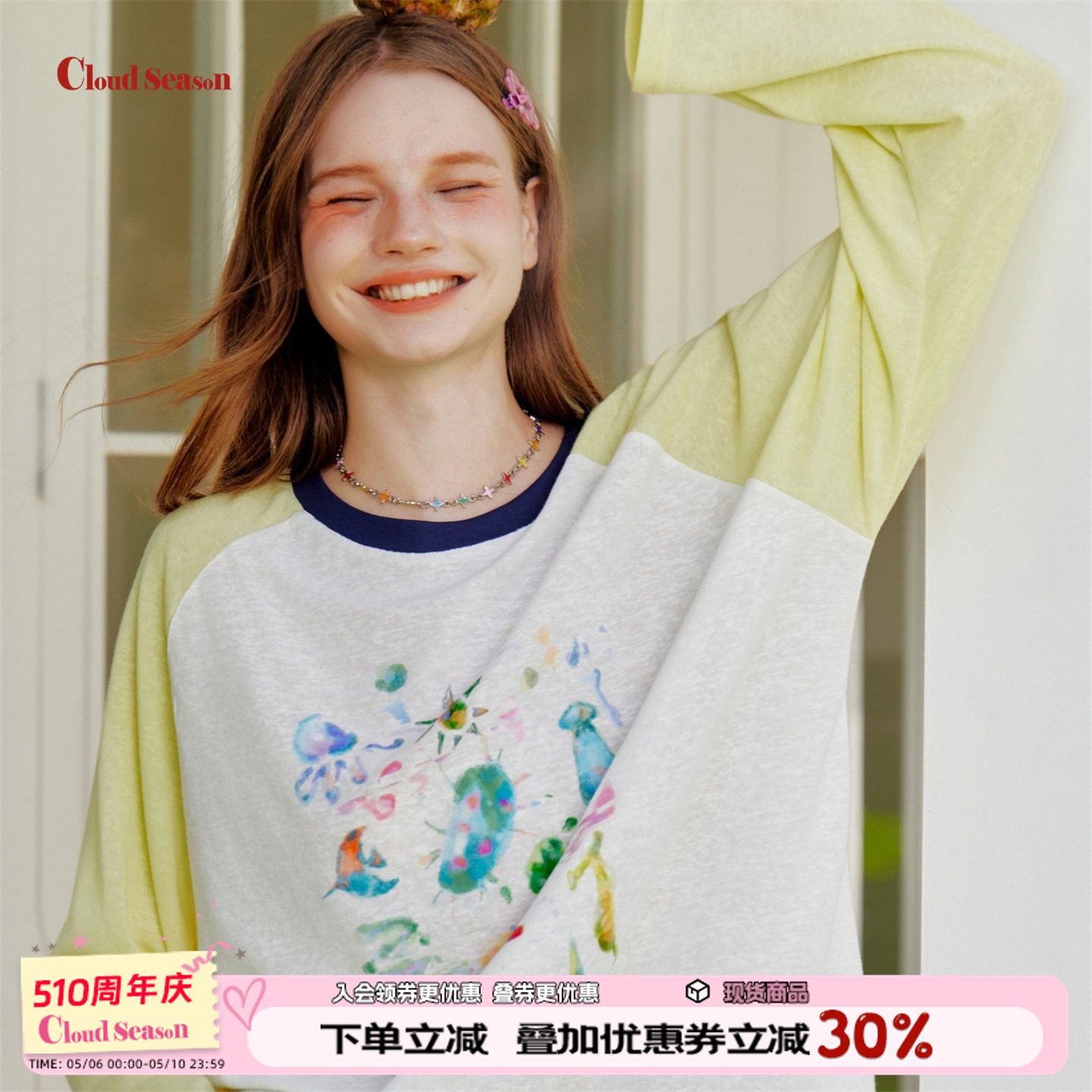 CLOUDSEASON海洋之心长袖T恤女2026新款长袖上衣女设计感小众