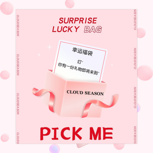 粉丝专属上衣裤子裙子