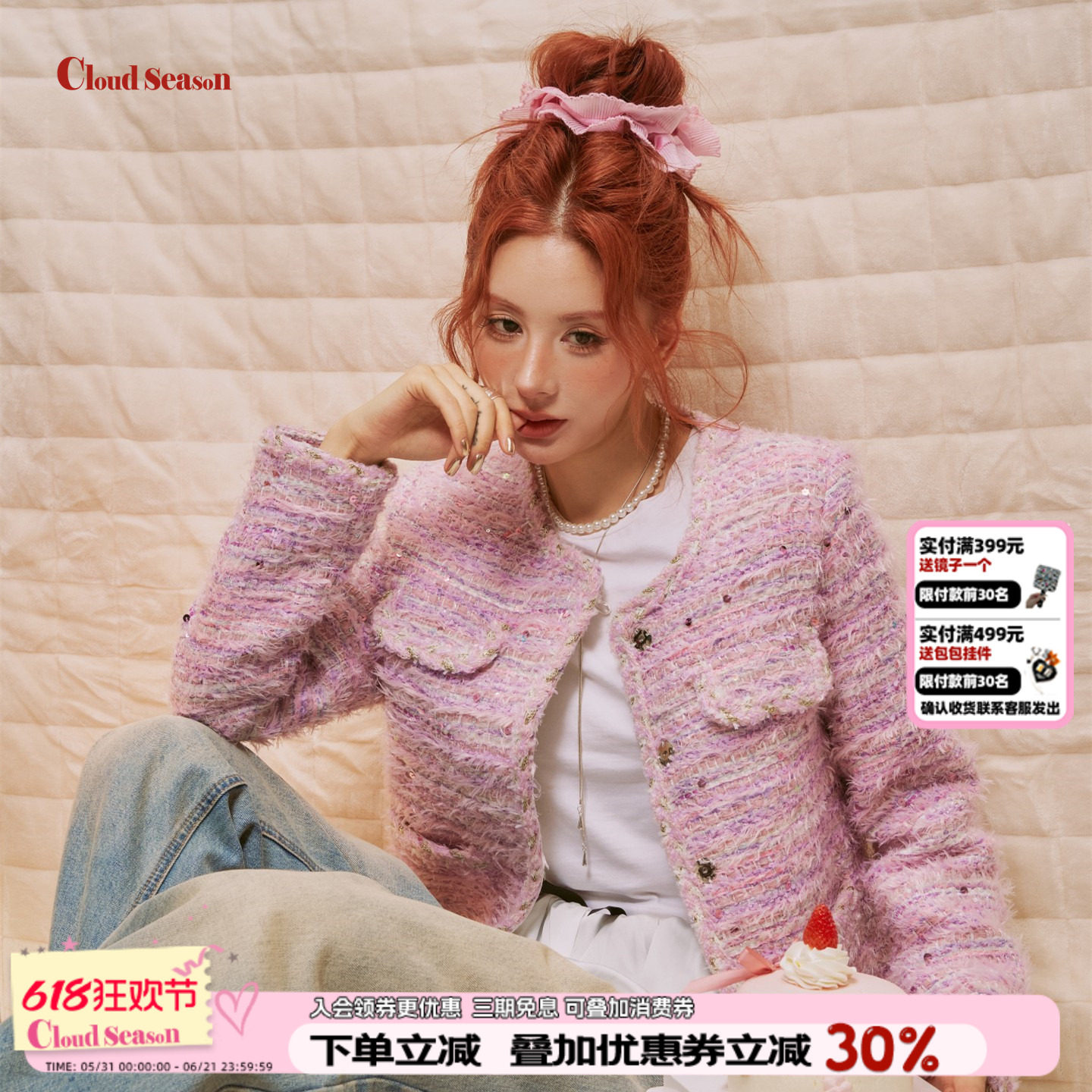CLOUDSEASON落梨花小香外套女2026新款秋外套女早春冬季外套女